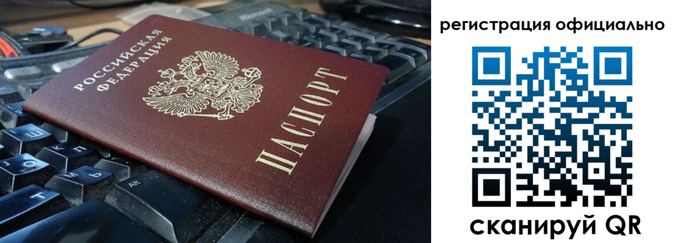 временная регистрация недорого в Череповце