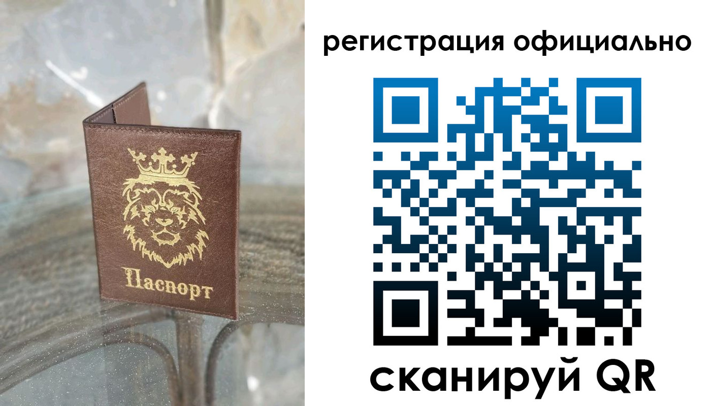 купить прописку в Череповце