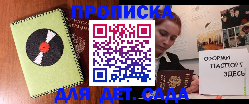 прописка паспорт в Череповце