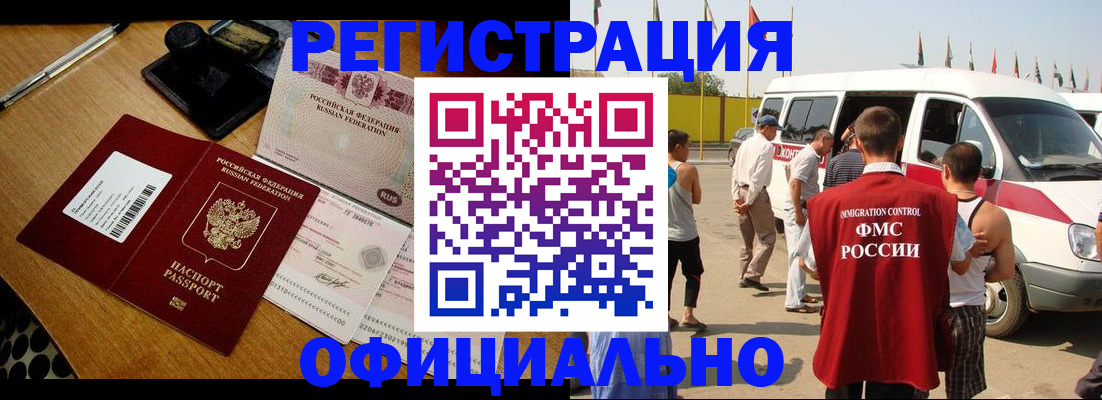 временная регистрация гарантия в Череповце