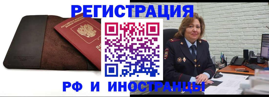 временная регистрация законно в Череповце