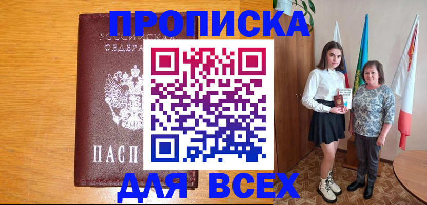 временная регистрация в квартире в Череповце