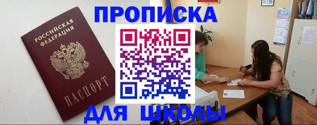 временная прописка в Череповце