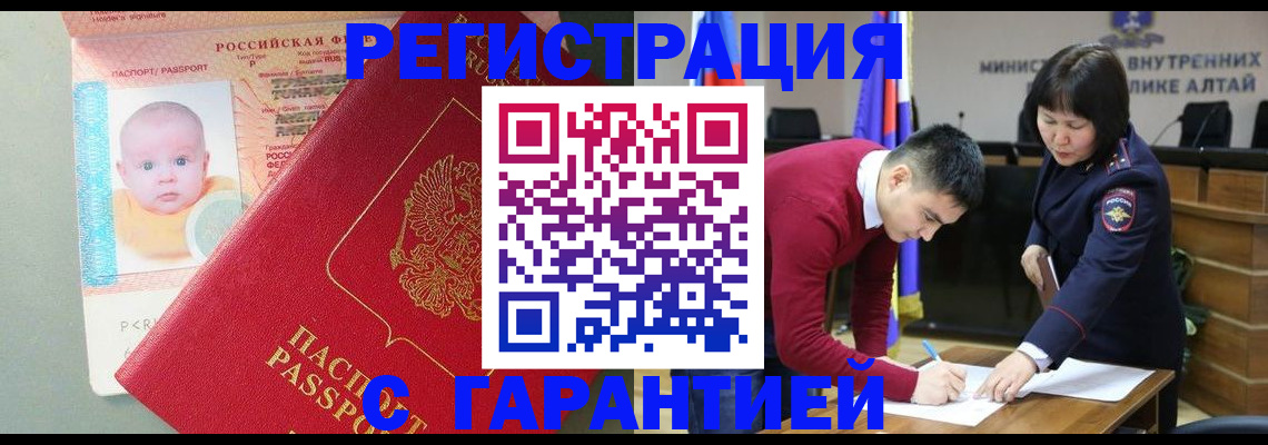 временная регистрация для школы в Череповце