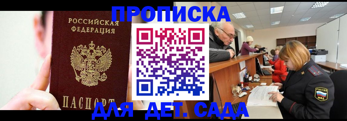 временная регистрация собственник в Череповце