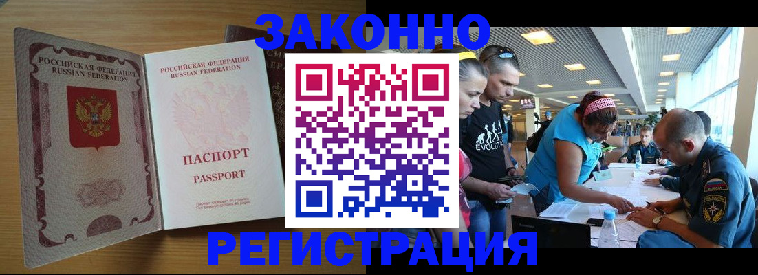временная регистрация надежно в Череповце