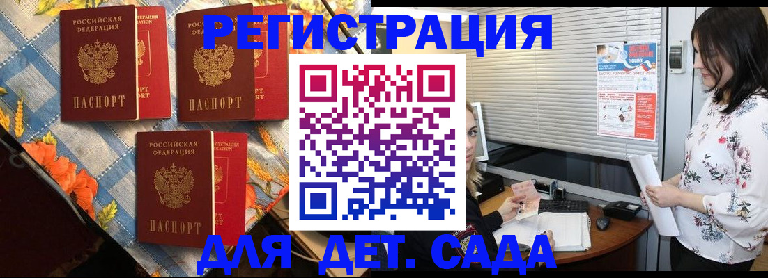 временная регистрация купить в Череповце